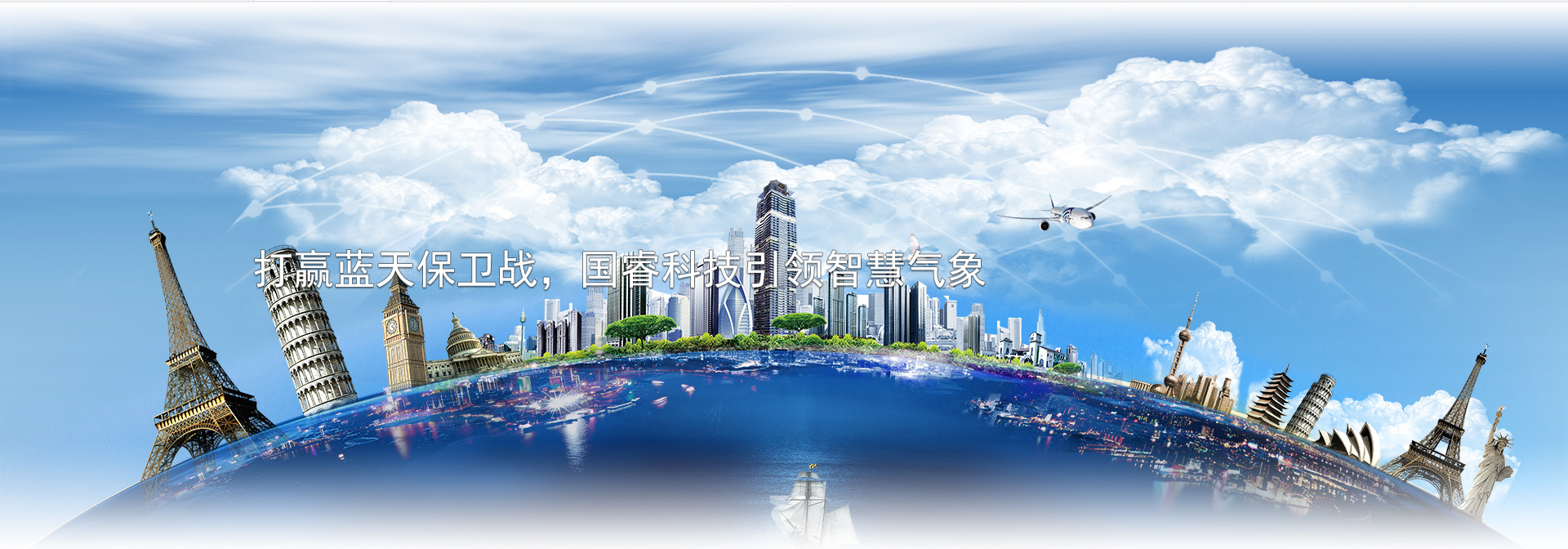 國?？萍?帶你領略世界